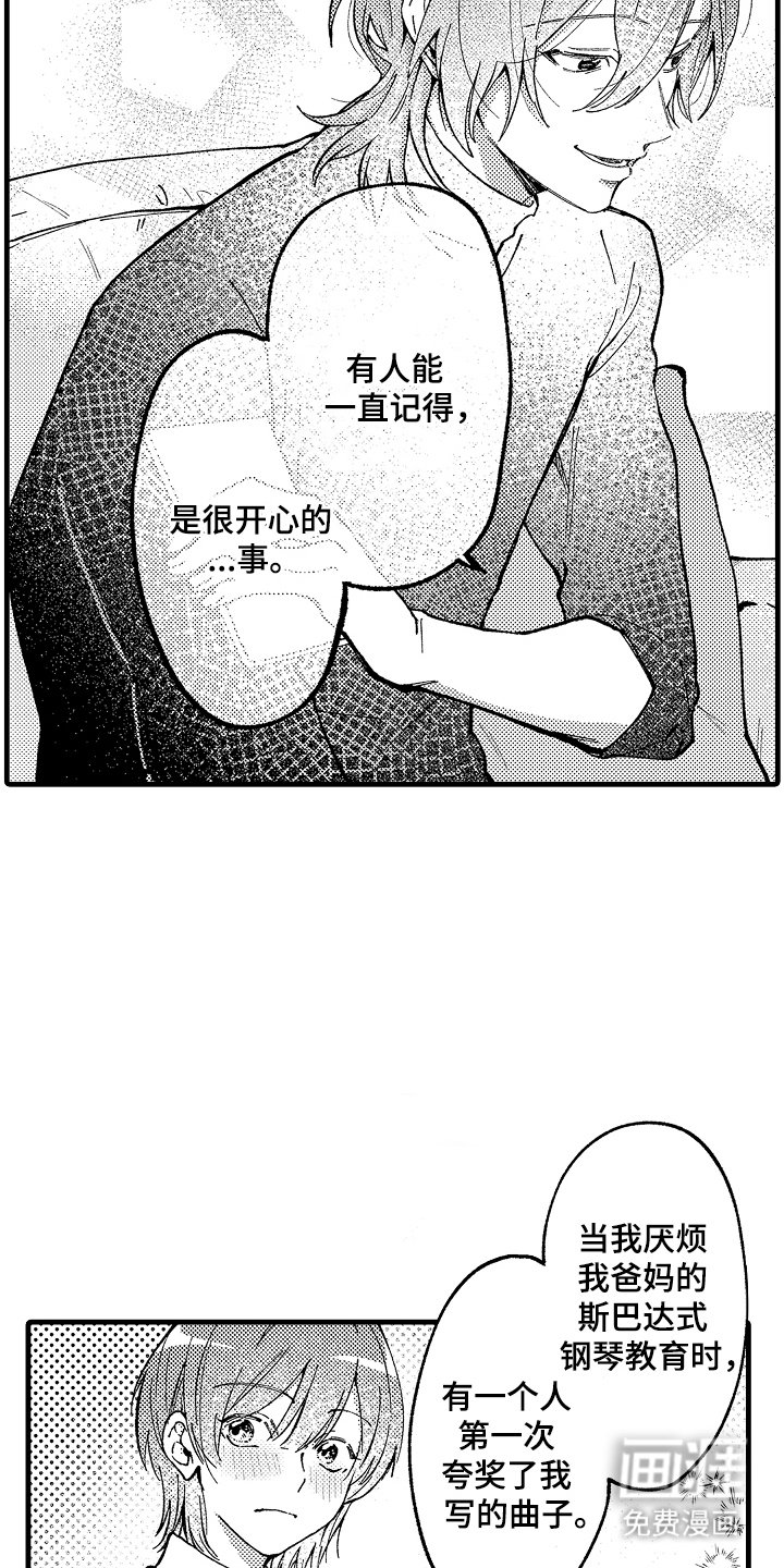 第8章：曲子