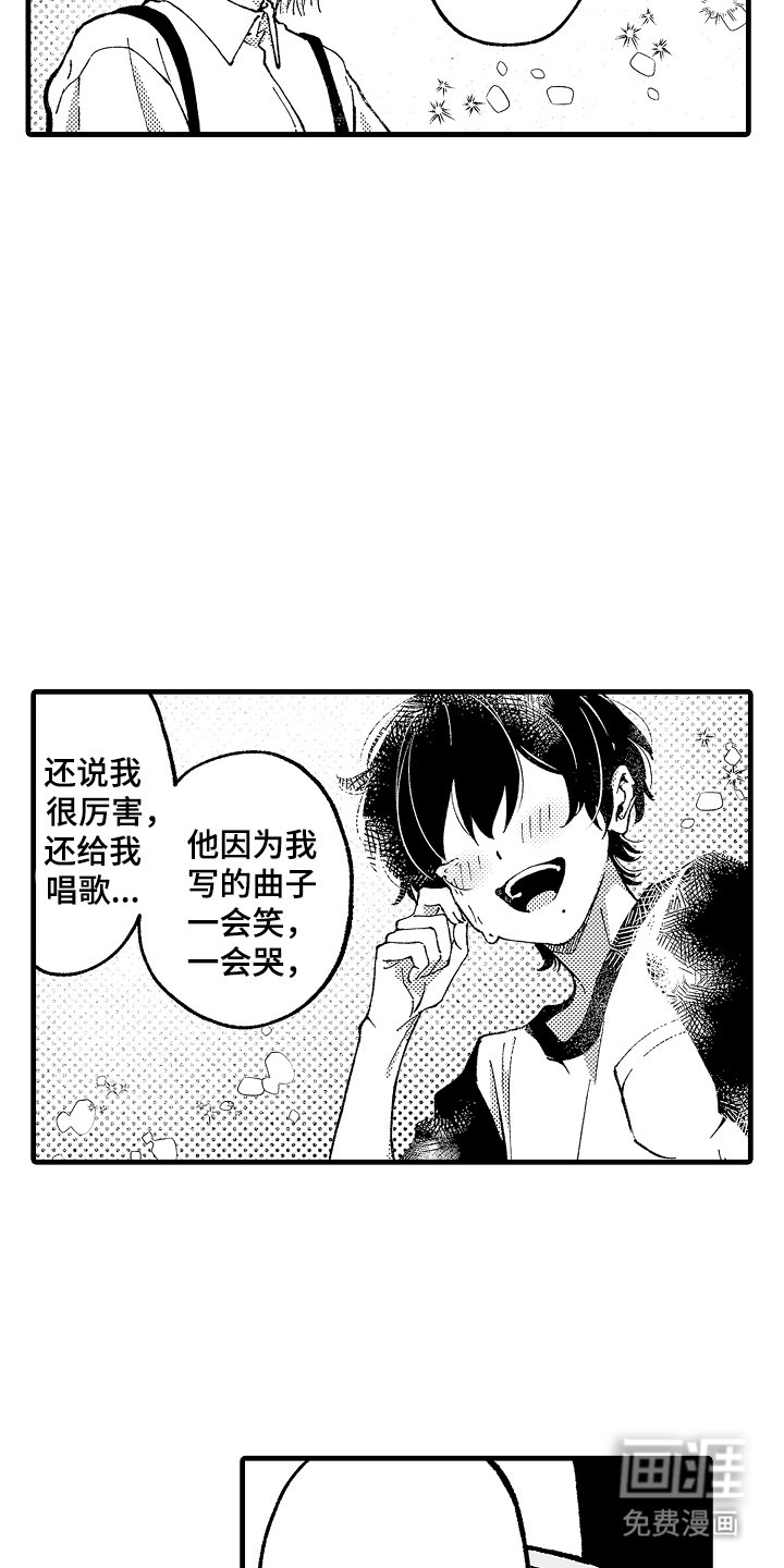第8章：曲子