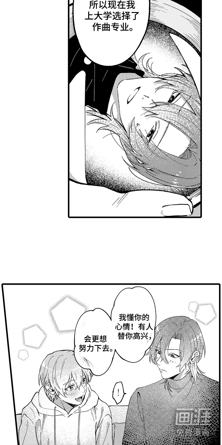 第8章：曲子