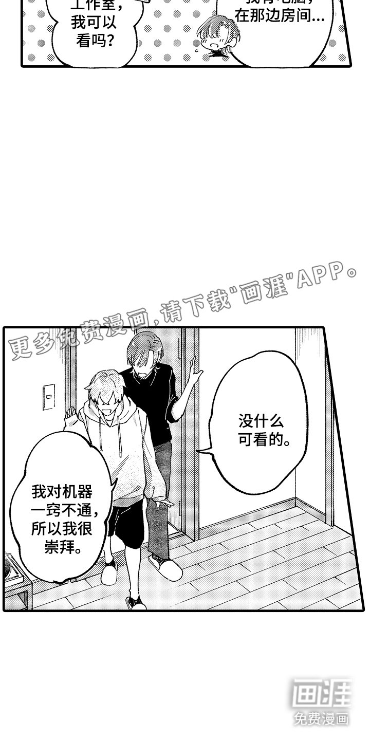 第9章：真实的一面