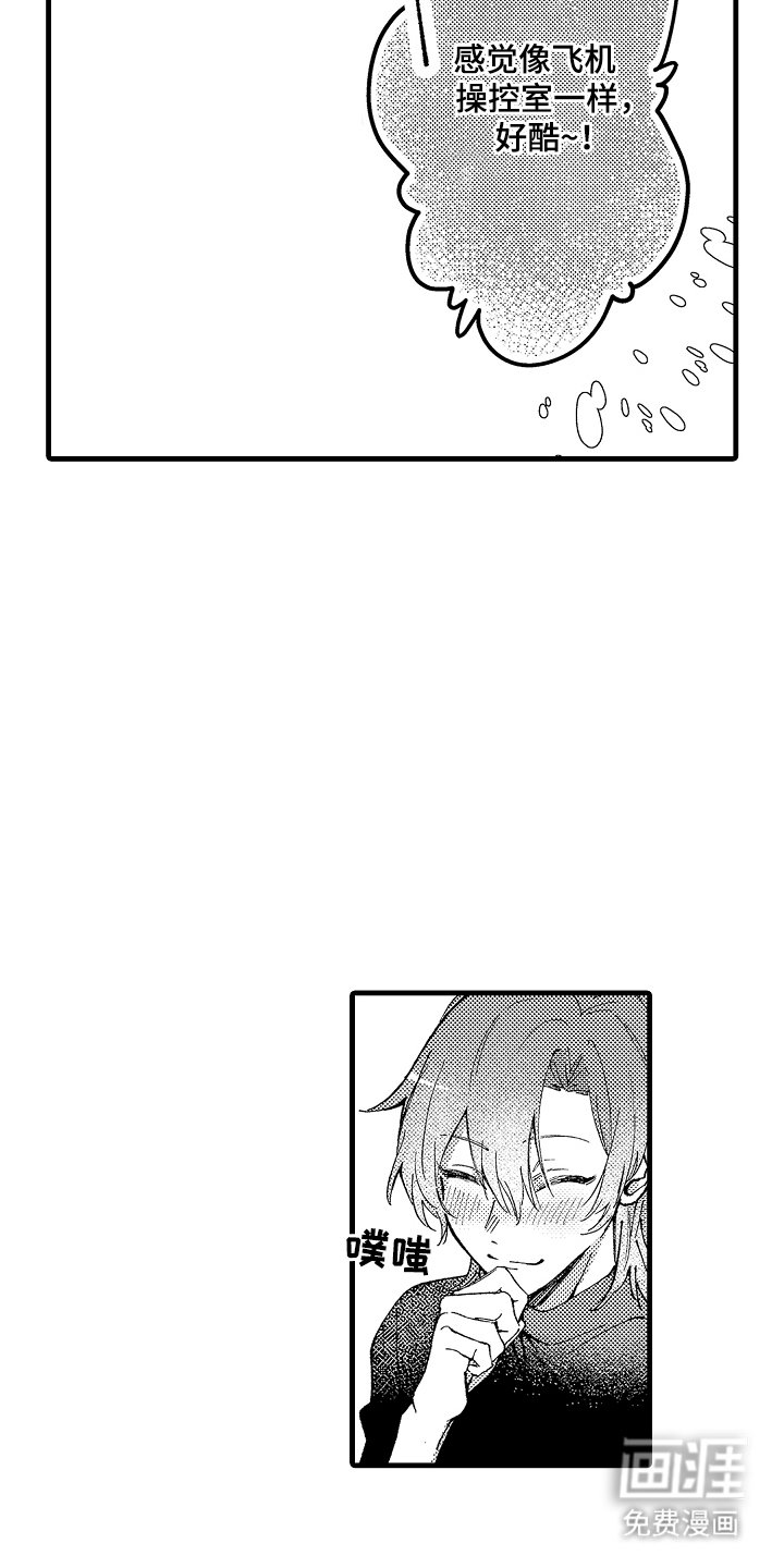 第9章：真实的一面