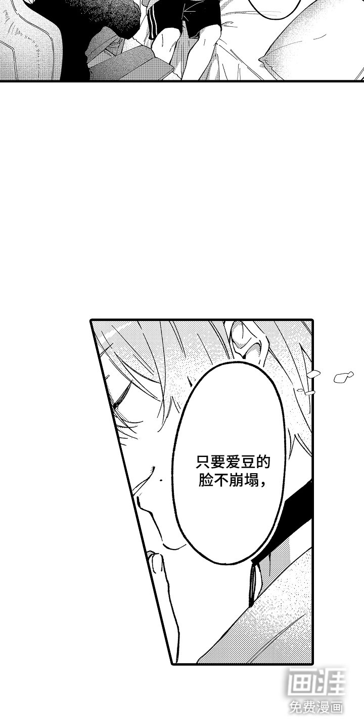 第9章：真实的一面