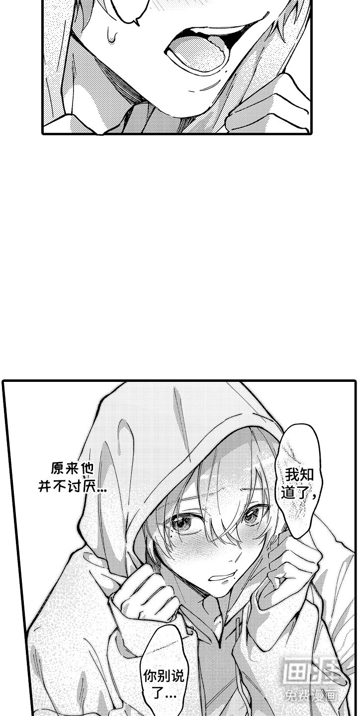 第9章：真实的一面