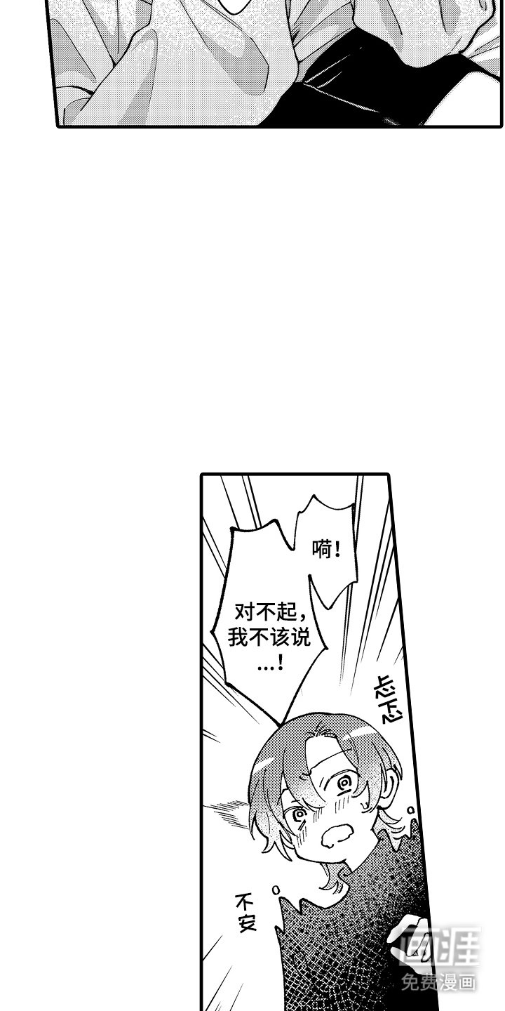 第9章：真实的一面