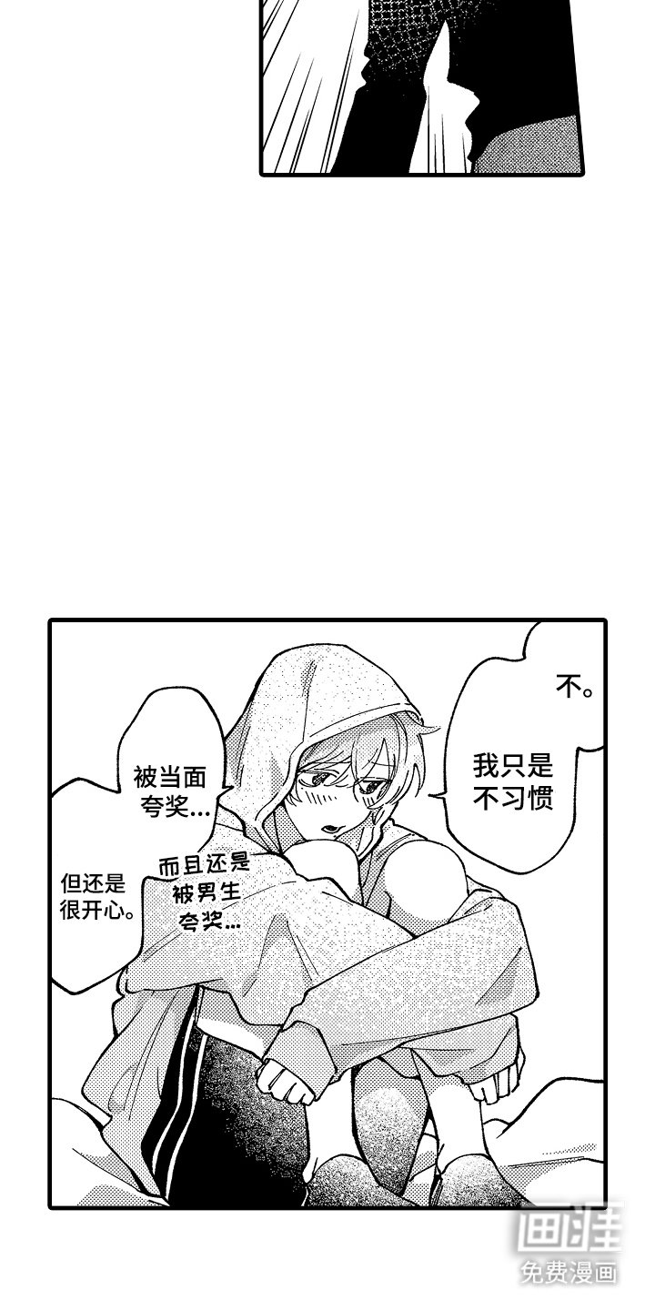 第9章：真实的一面