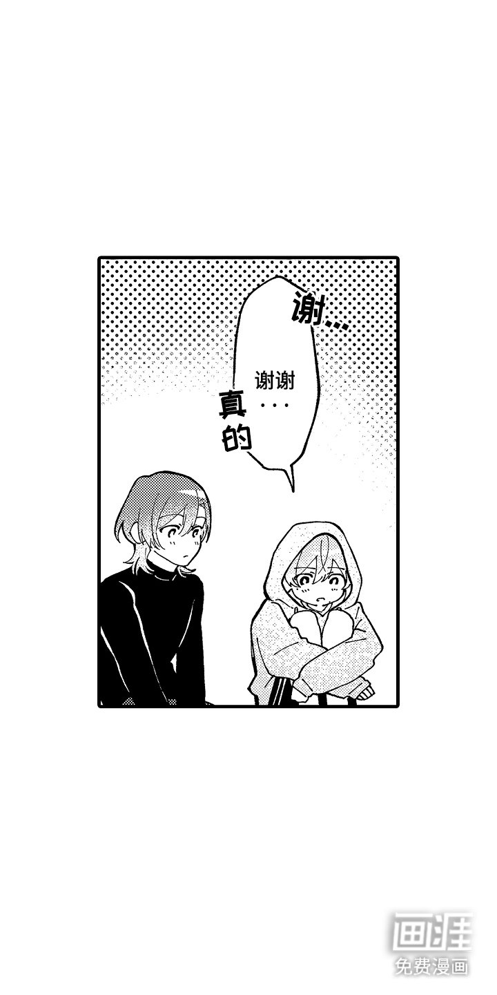 第9章：真实的一面