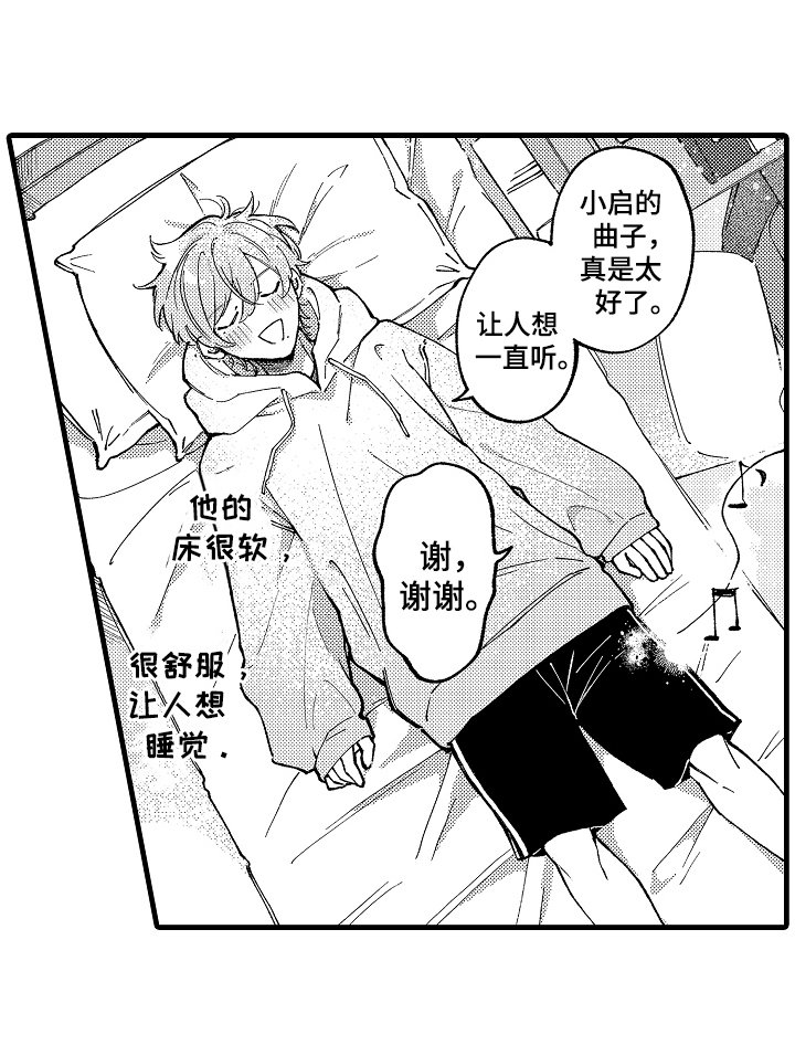 第9章：真实的一面