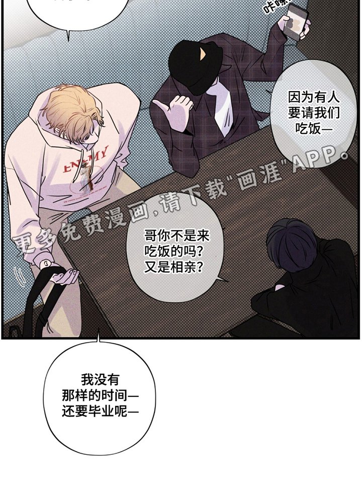 第1章：请客吃饭