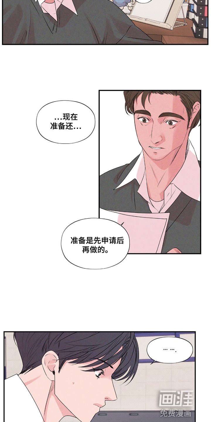 第10章：比赛准备
