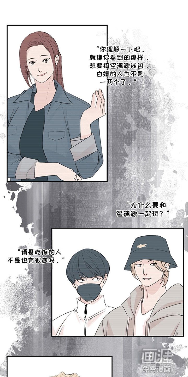 第12章：最后一次