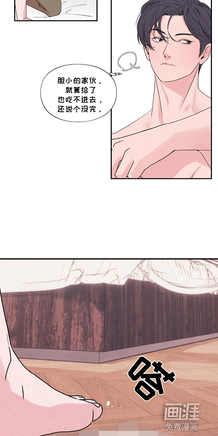 第12章：最后一次