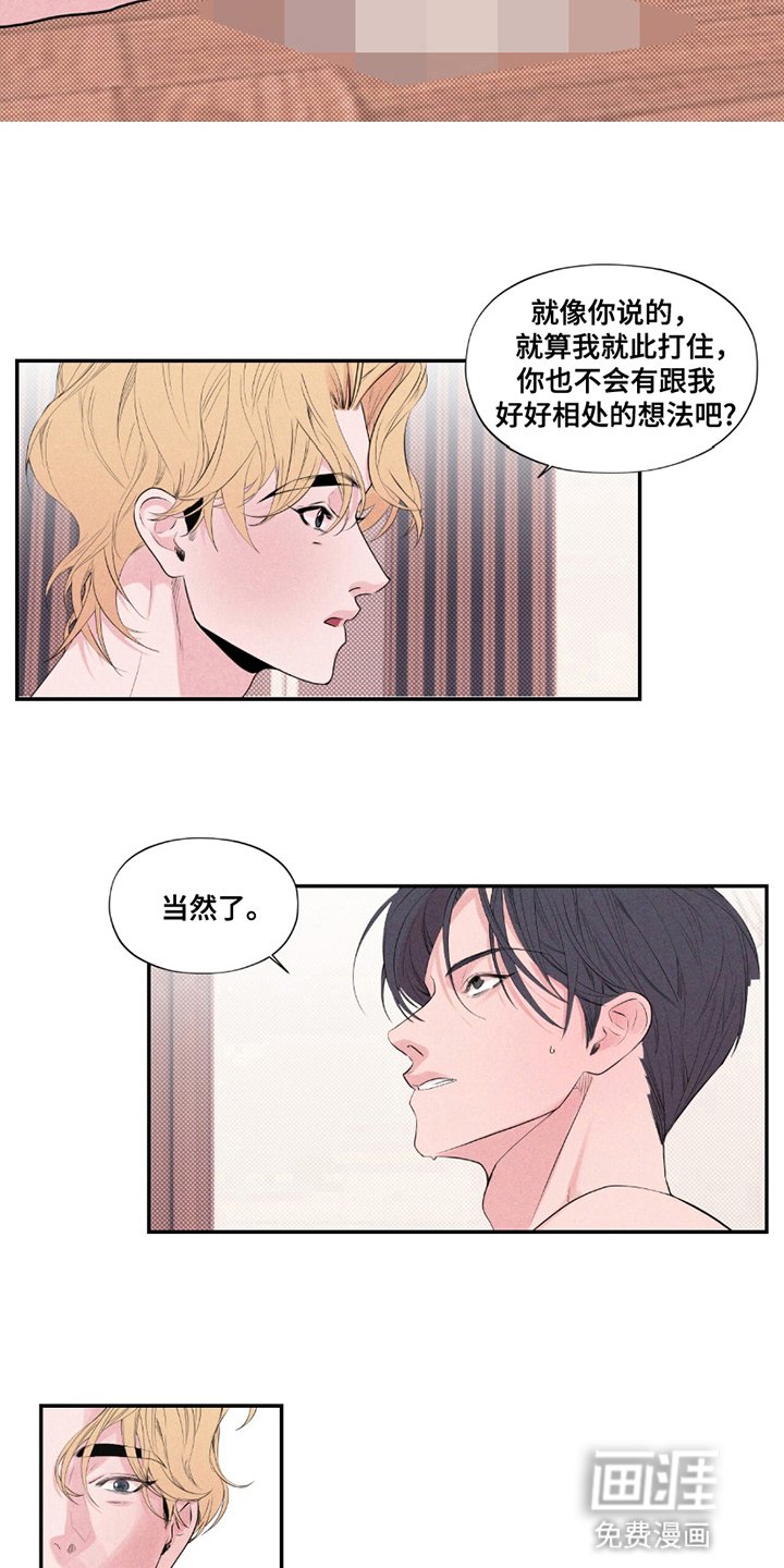 第12章：最后一次