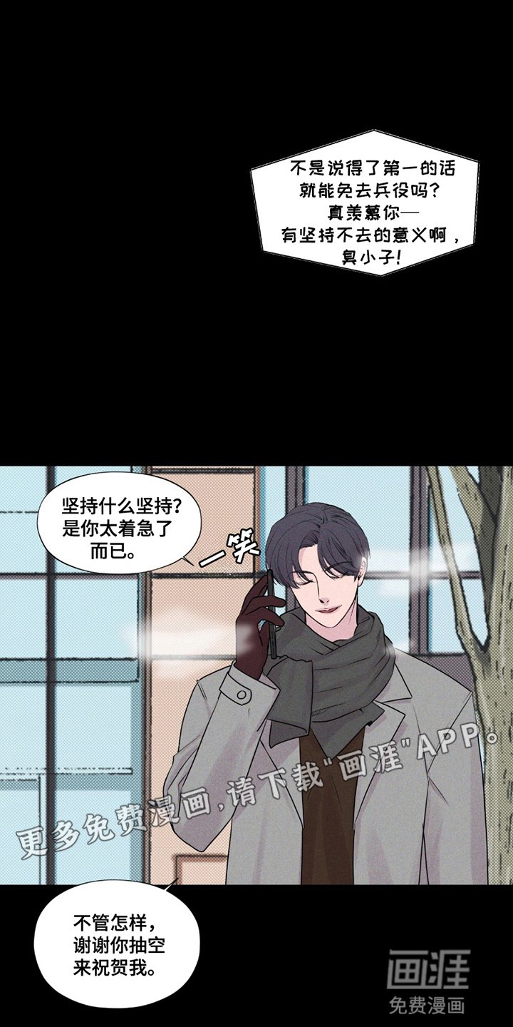 第14章：噩梦
