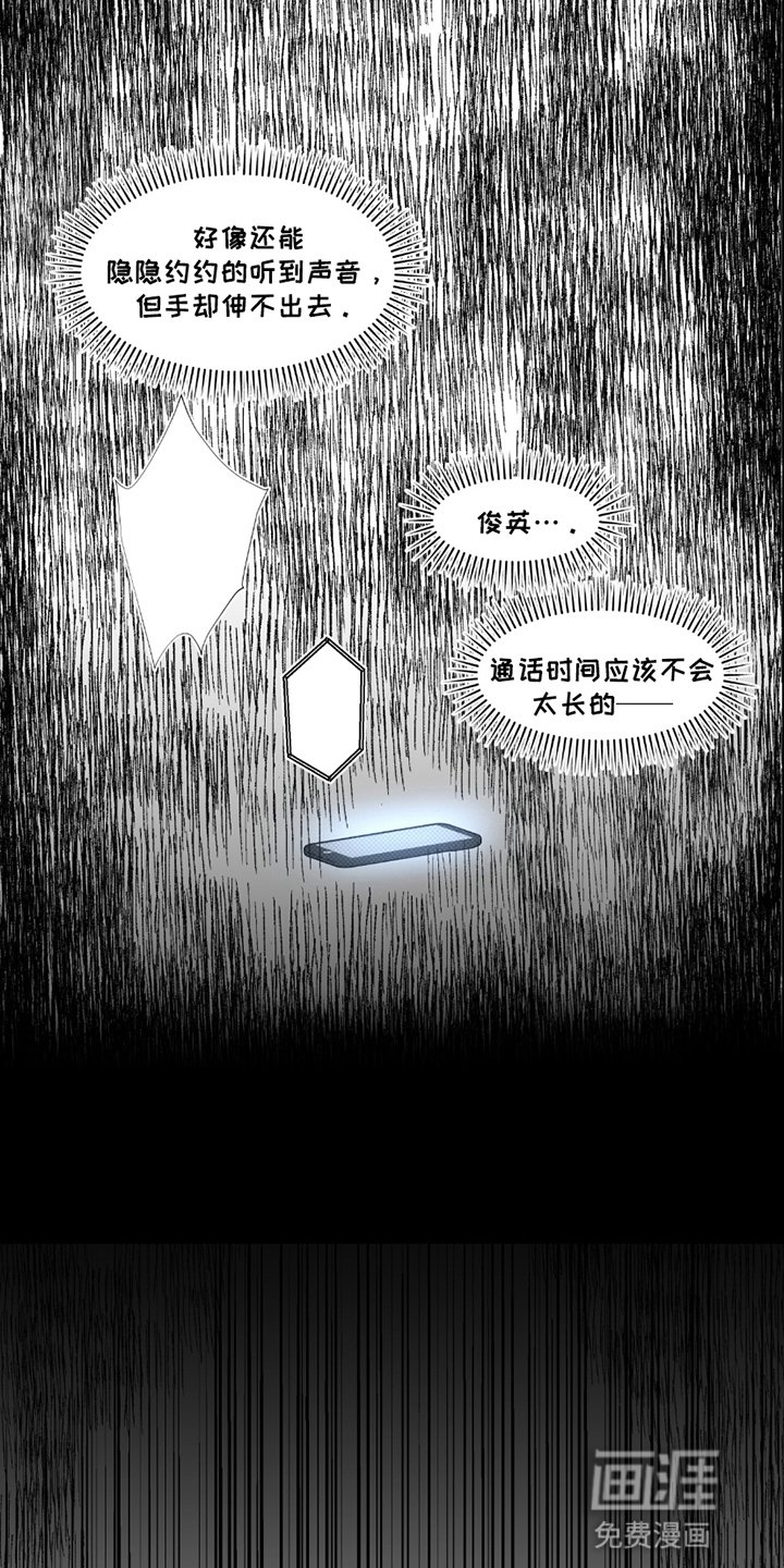 第14章：噩梦