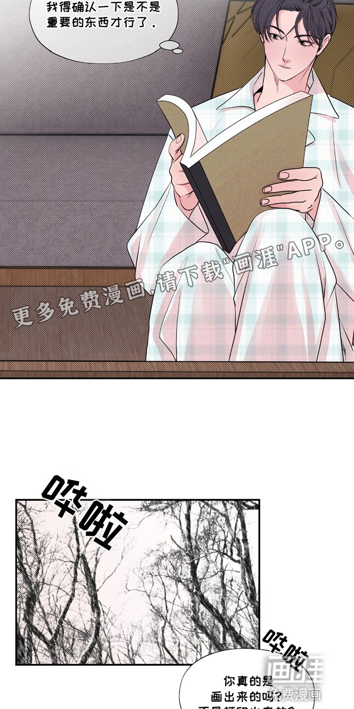 第15章：具有艺术的敏锐感