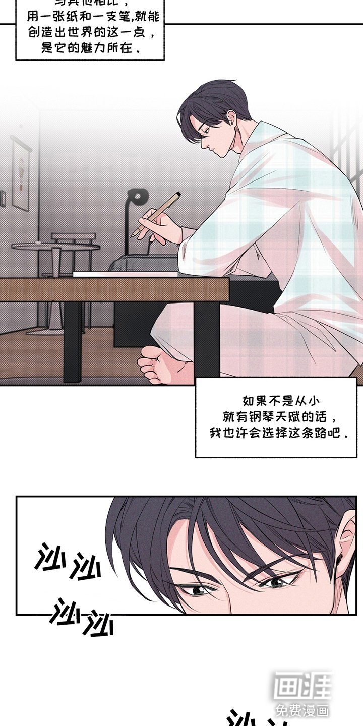 第15章：具有艺术的敏锐感
