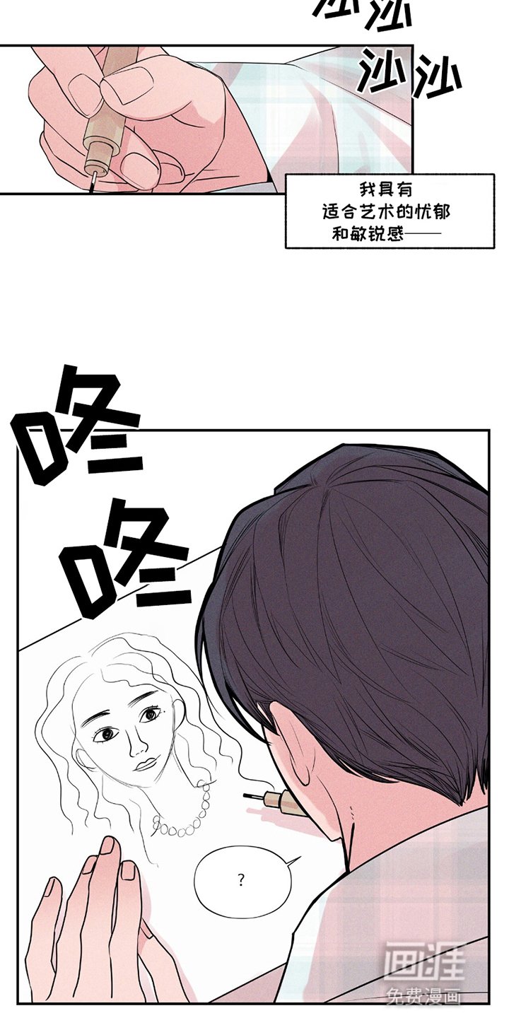 第15章：具有艺术的敏锐感