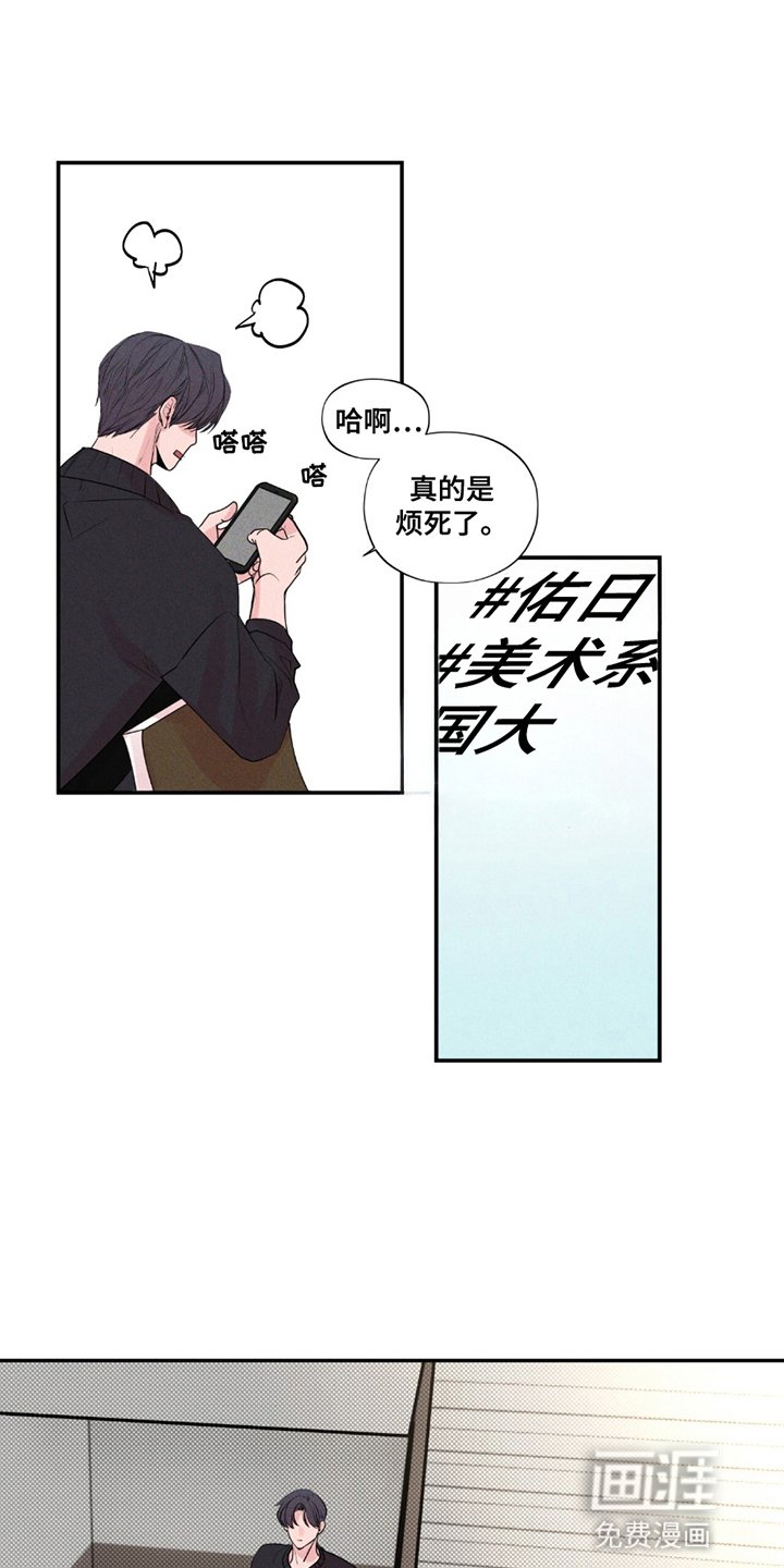 第16章：来到美术系