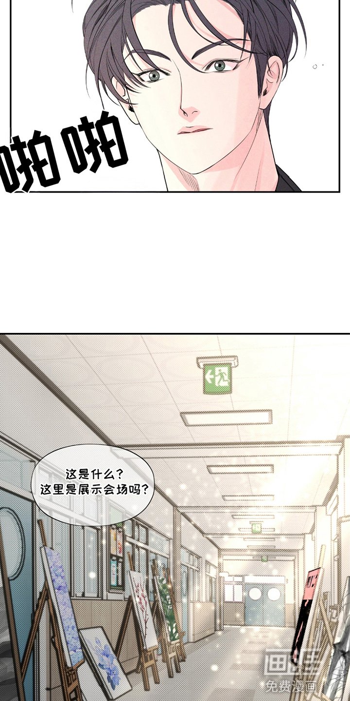 第16章：来到美术系