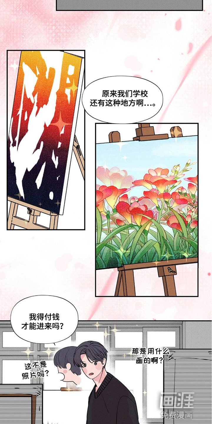 第16章：来到美术系