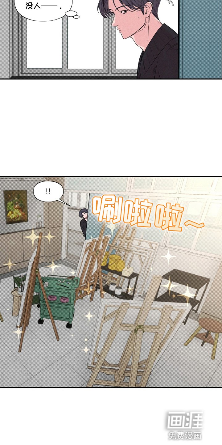 第16章：来到美术系
