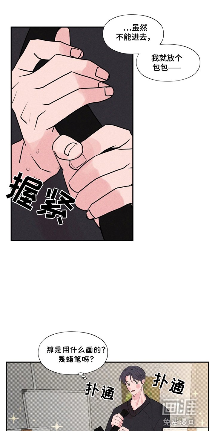 第16章：来到美术系