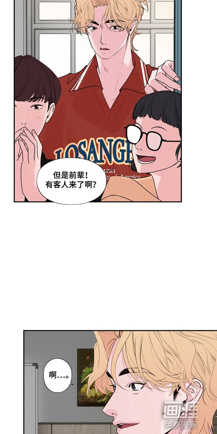 第16章：来到美术系
