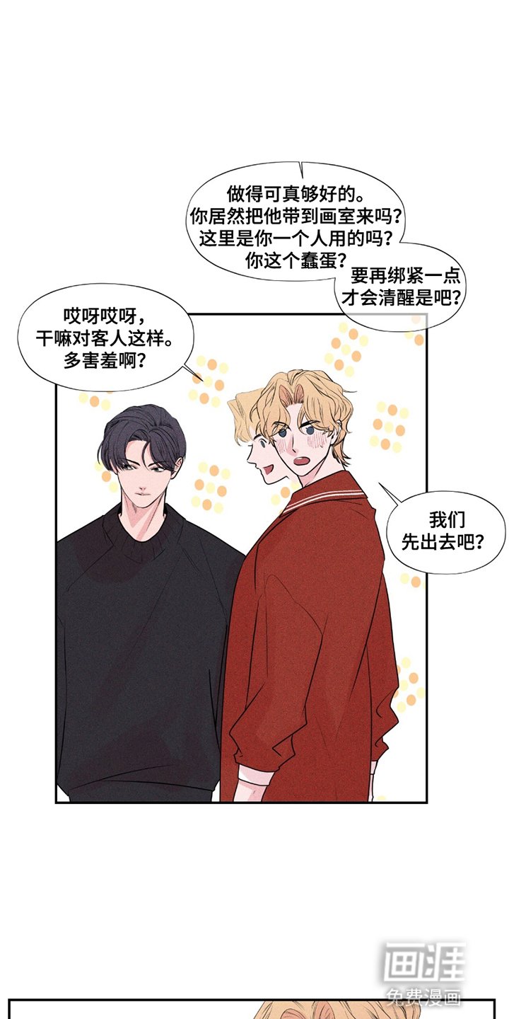 第16章：来到美术系