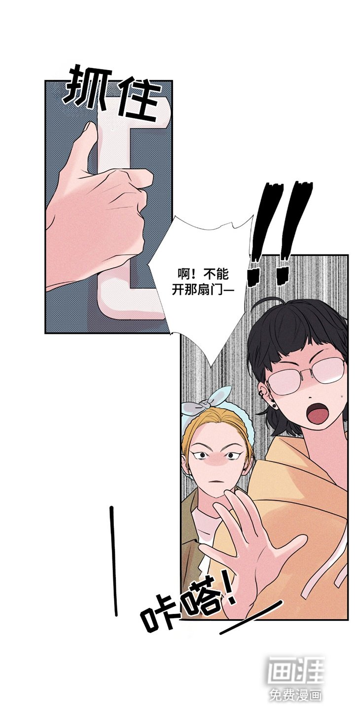 第17章：闯祸