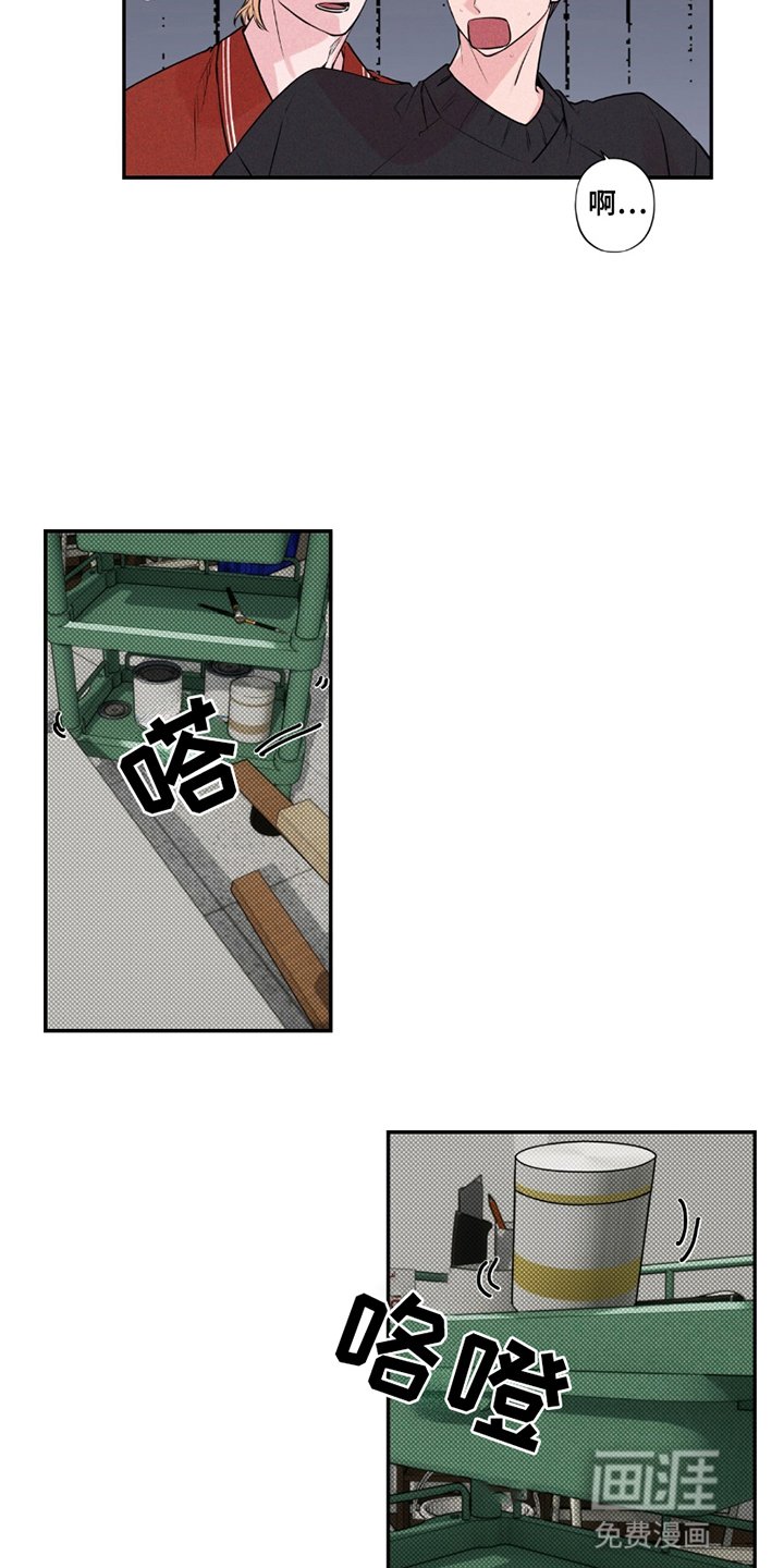 第17章：闯祸