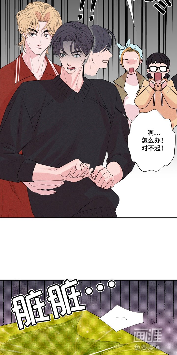 第17章：闯祸