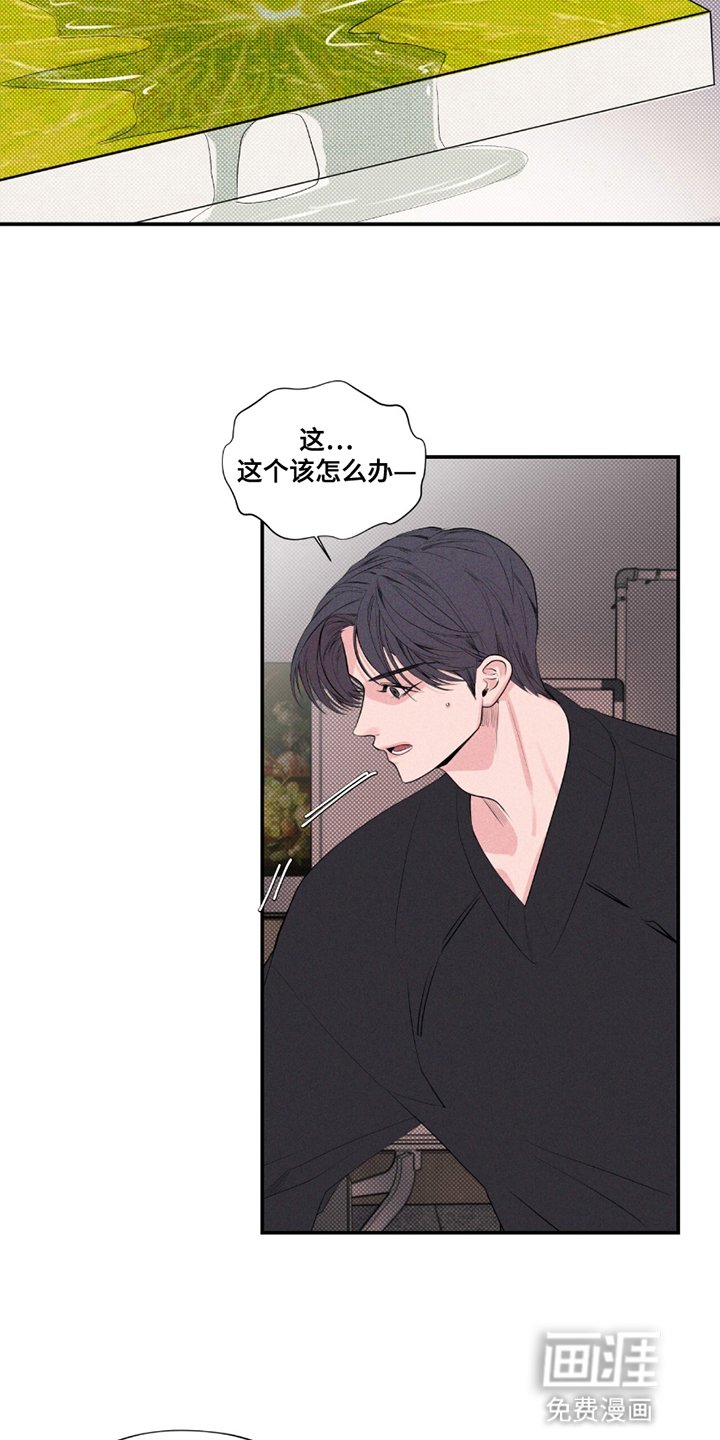 第17章：闯祸
