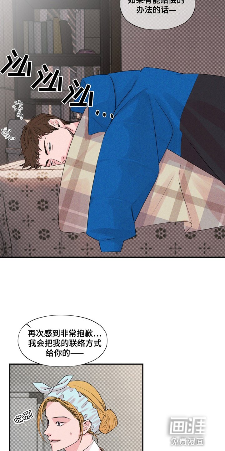 第17章：闯祸