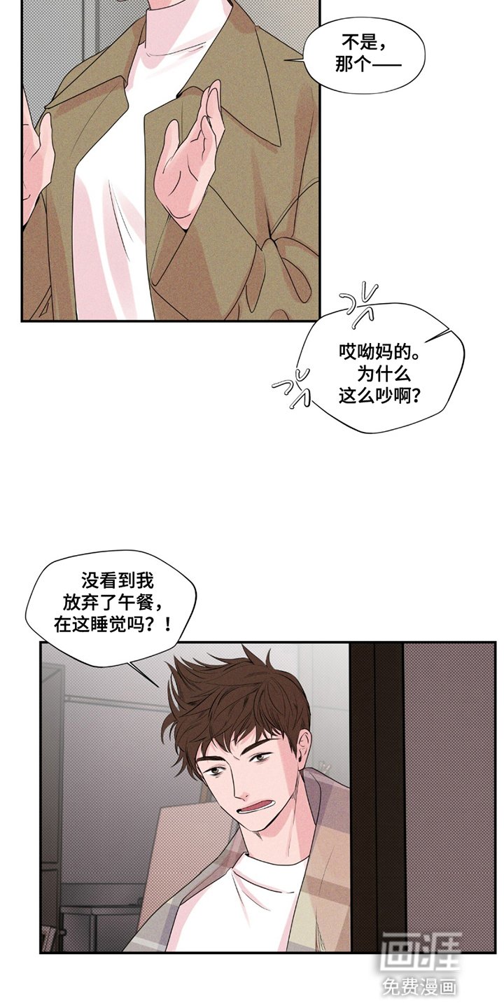 第17章：闯祸
