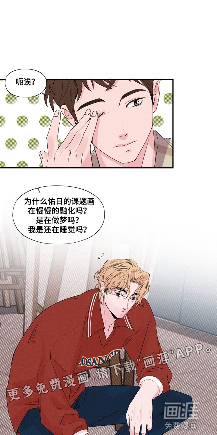 第17章：闯祸