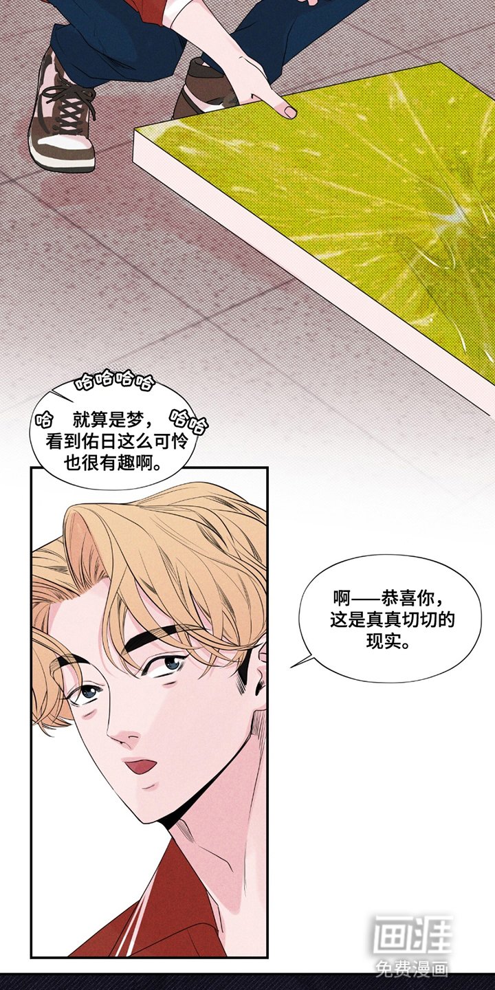 第17章：闯祸