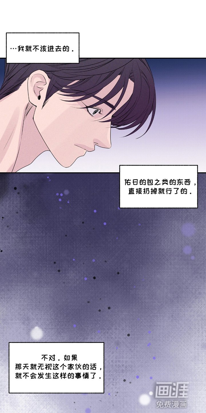第17章：闯祸