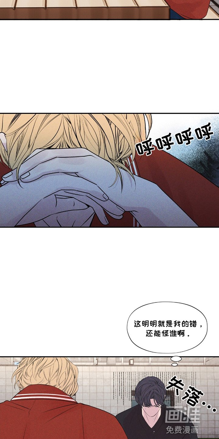 第17章：闯祸