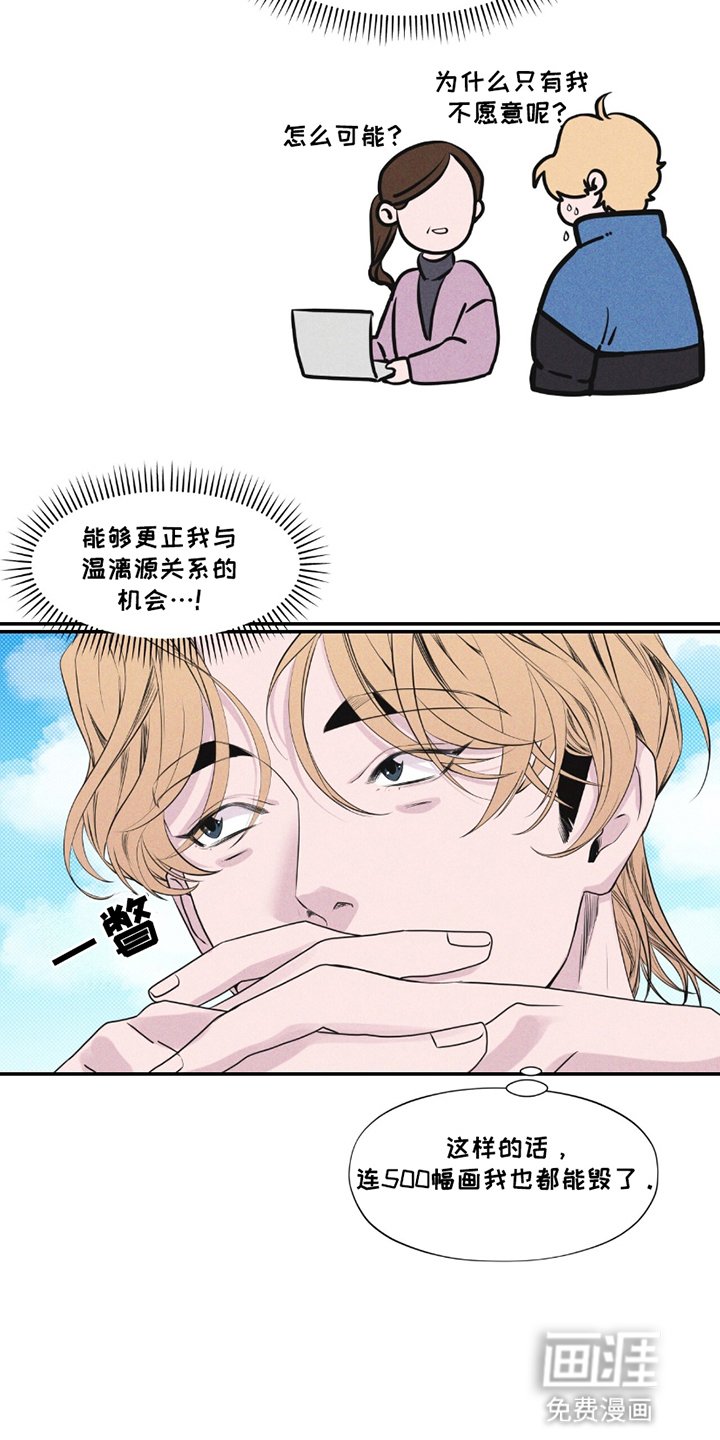 第18章：抓住机会