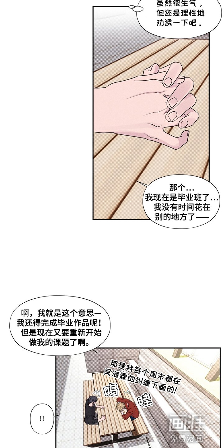 第18章：抓住机会
