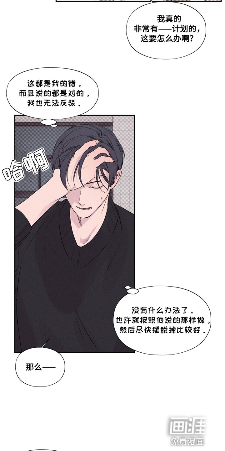 第18章：抓住机会