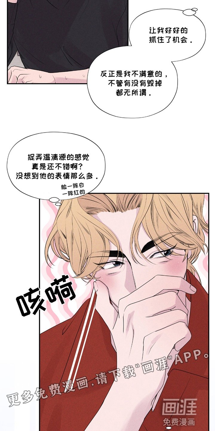 第18章：抓住机会