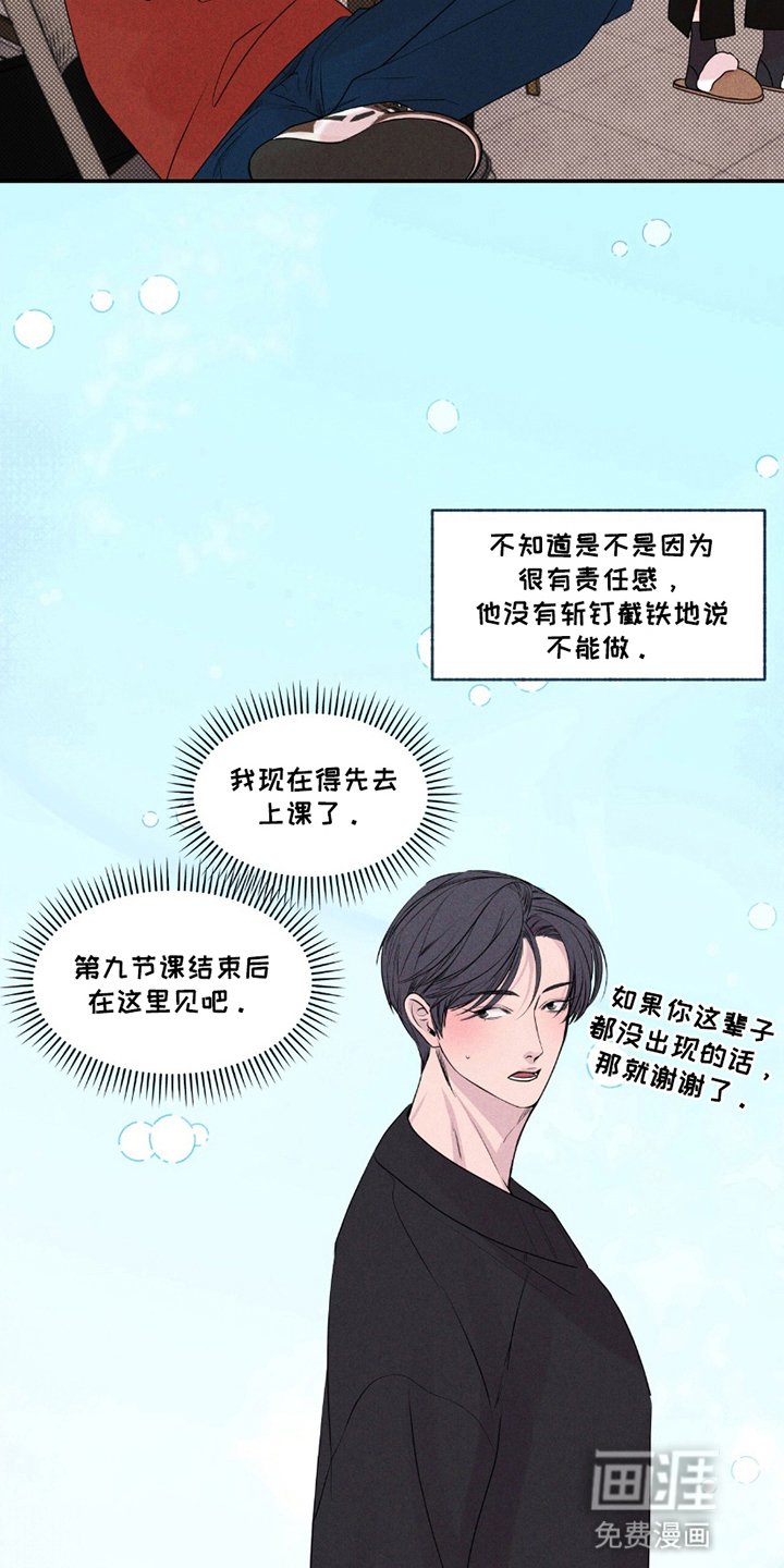 第19章：最后的机会