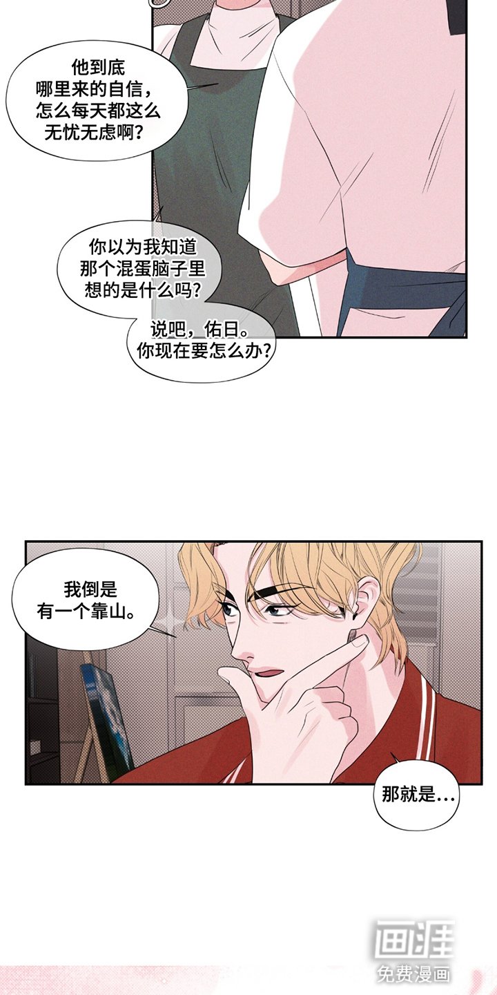 第19章：最后的机会