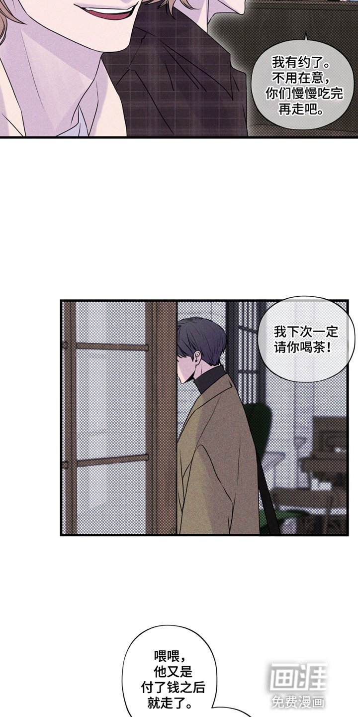 第2章：追出门