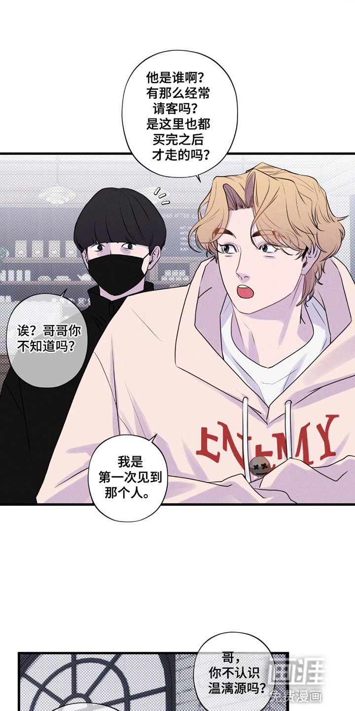第2章：追出门
