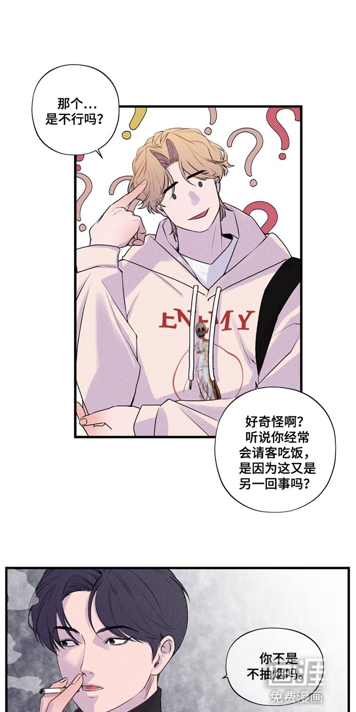 第2章：追出门