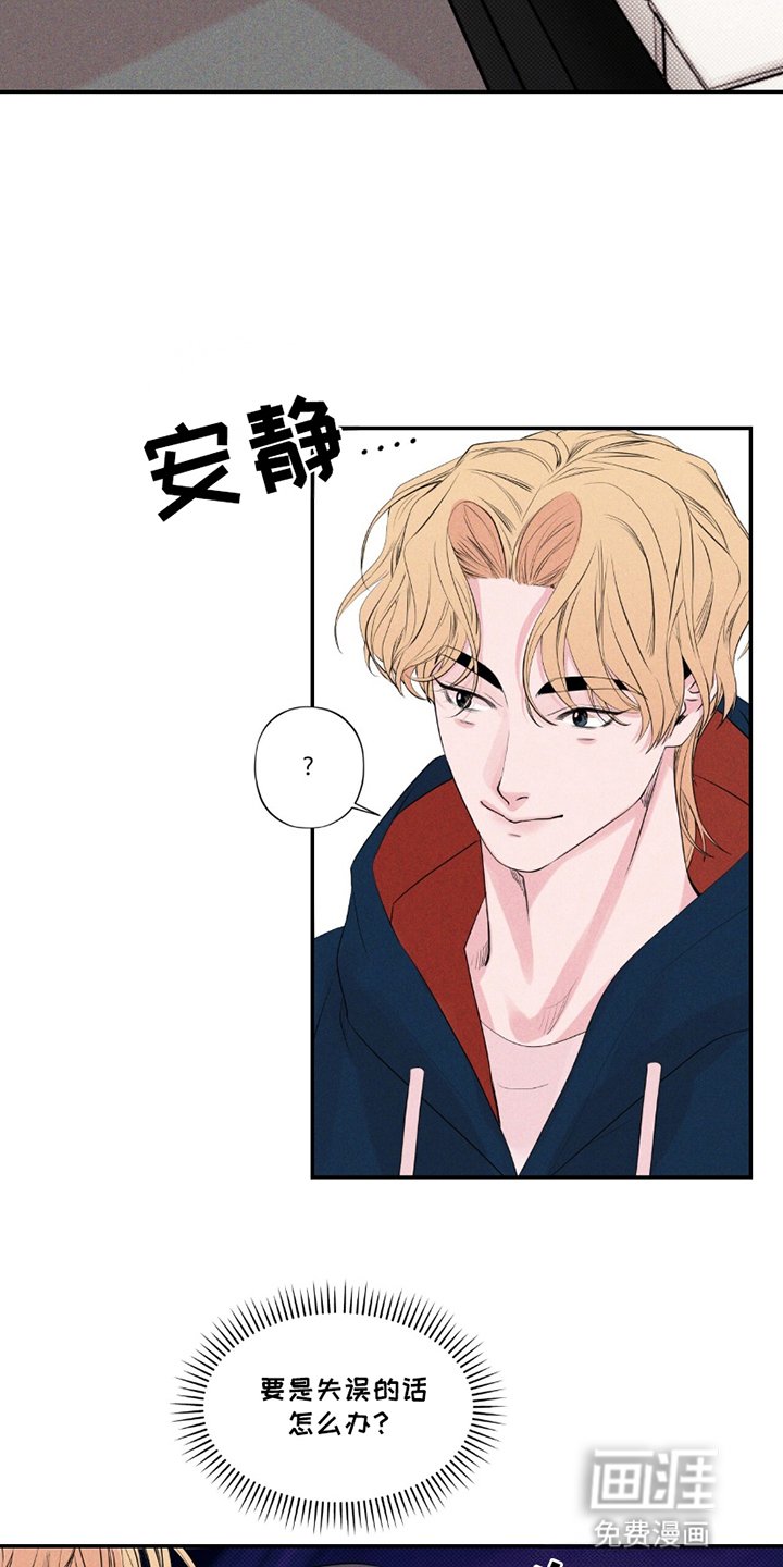 第21章：奇怪的想法