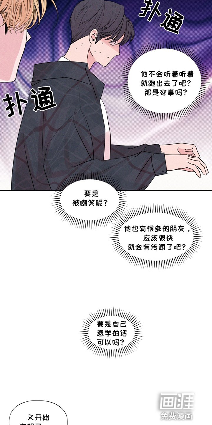 第21章：奇怪的想法