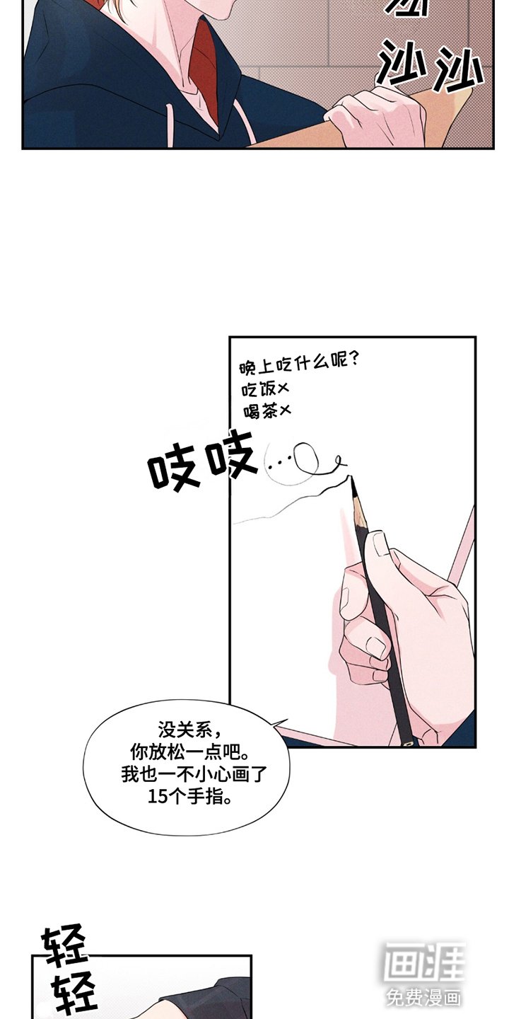 第21章：奇怪的想法